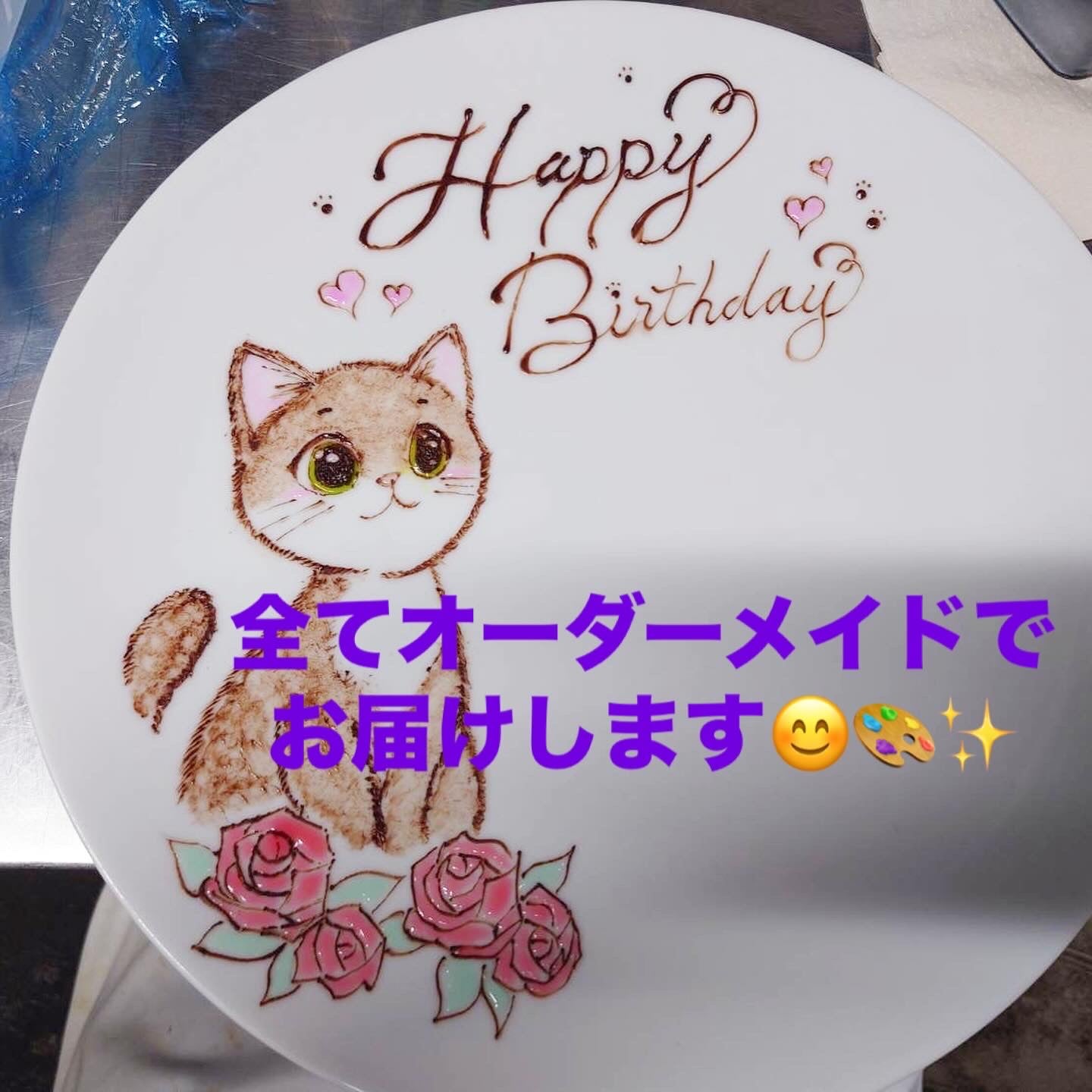 オリジナルプレートアート21cm✨